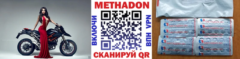 Метадон мёд  как найти наркотики  Карасук 